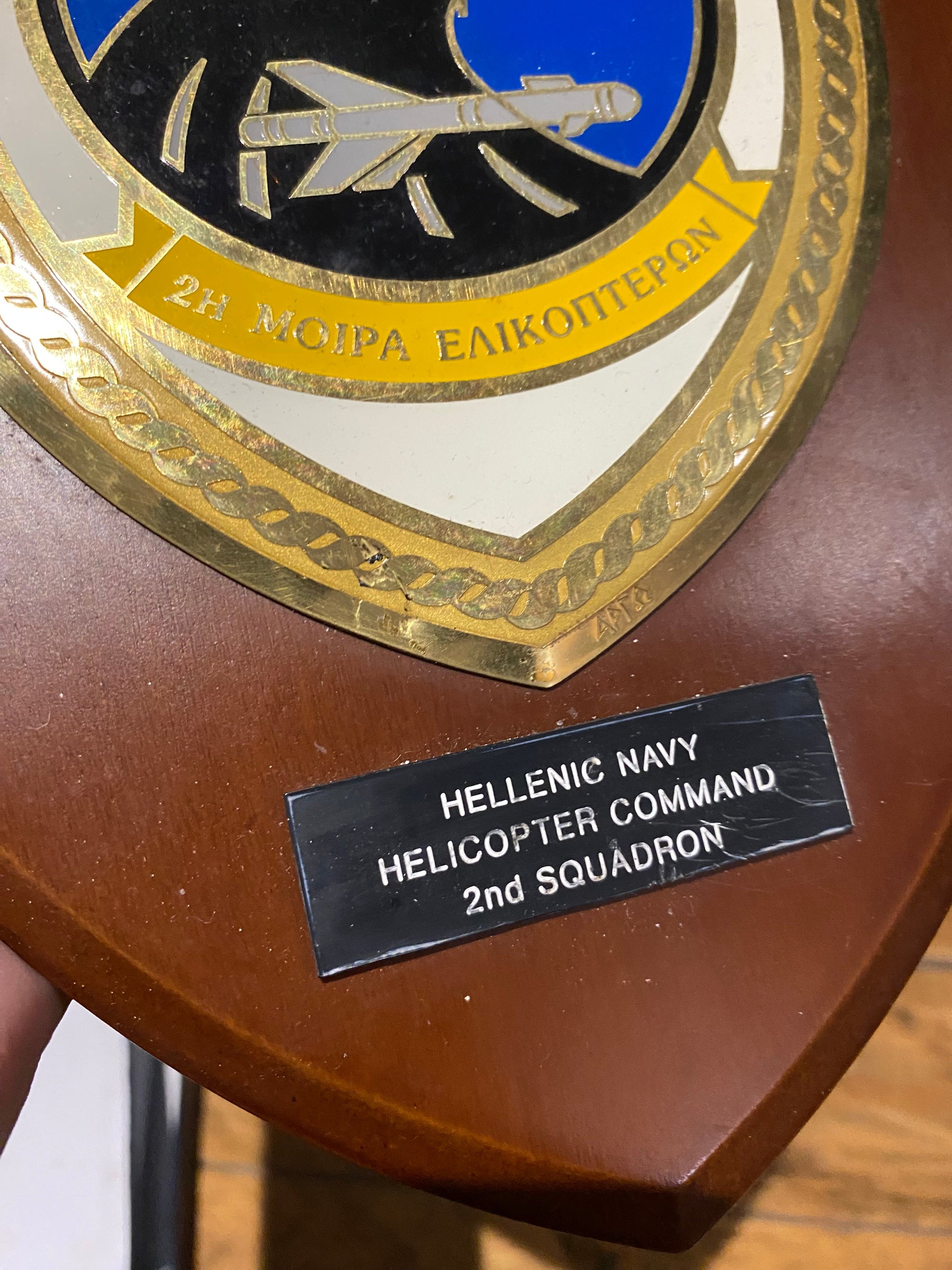 Vintage Hellenic Navy Helicopter Command 2nd Squadron, Insignia Plaque/ Shield